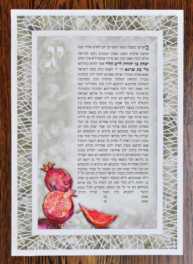 The Geometric Lattice and Pomegranate Ketubah Today 